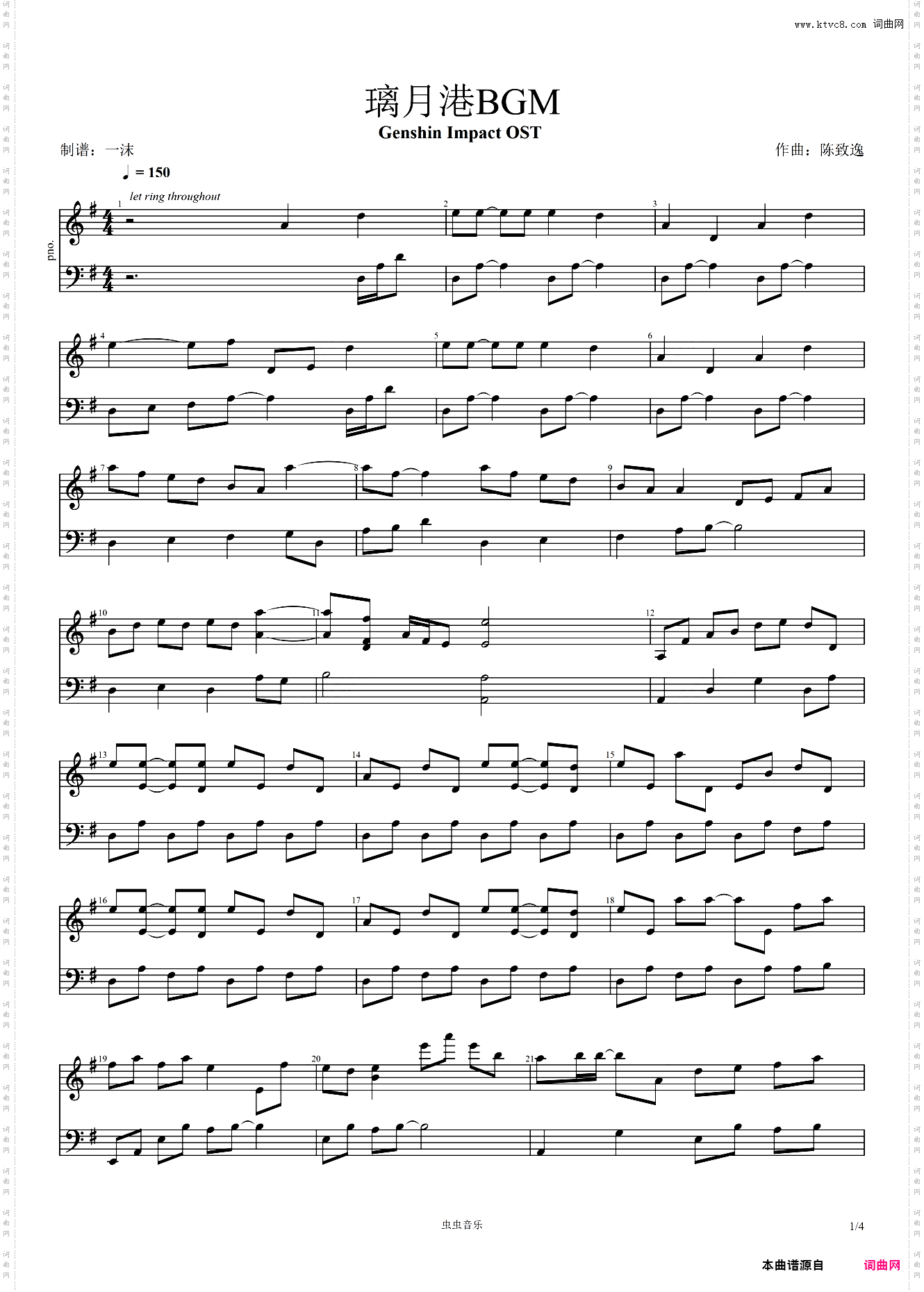 原神-璃月港BGM 钢琴独奏 杯中明月