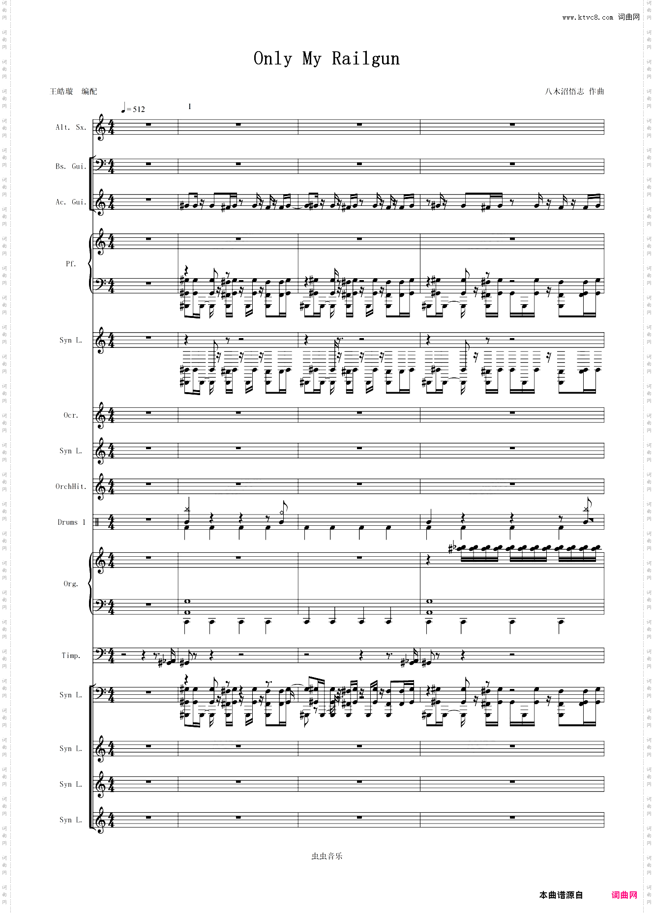 【高度还原】Only My Railgun