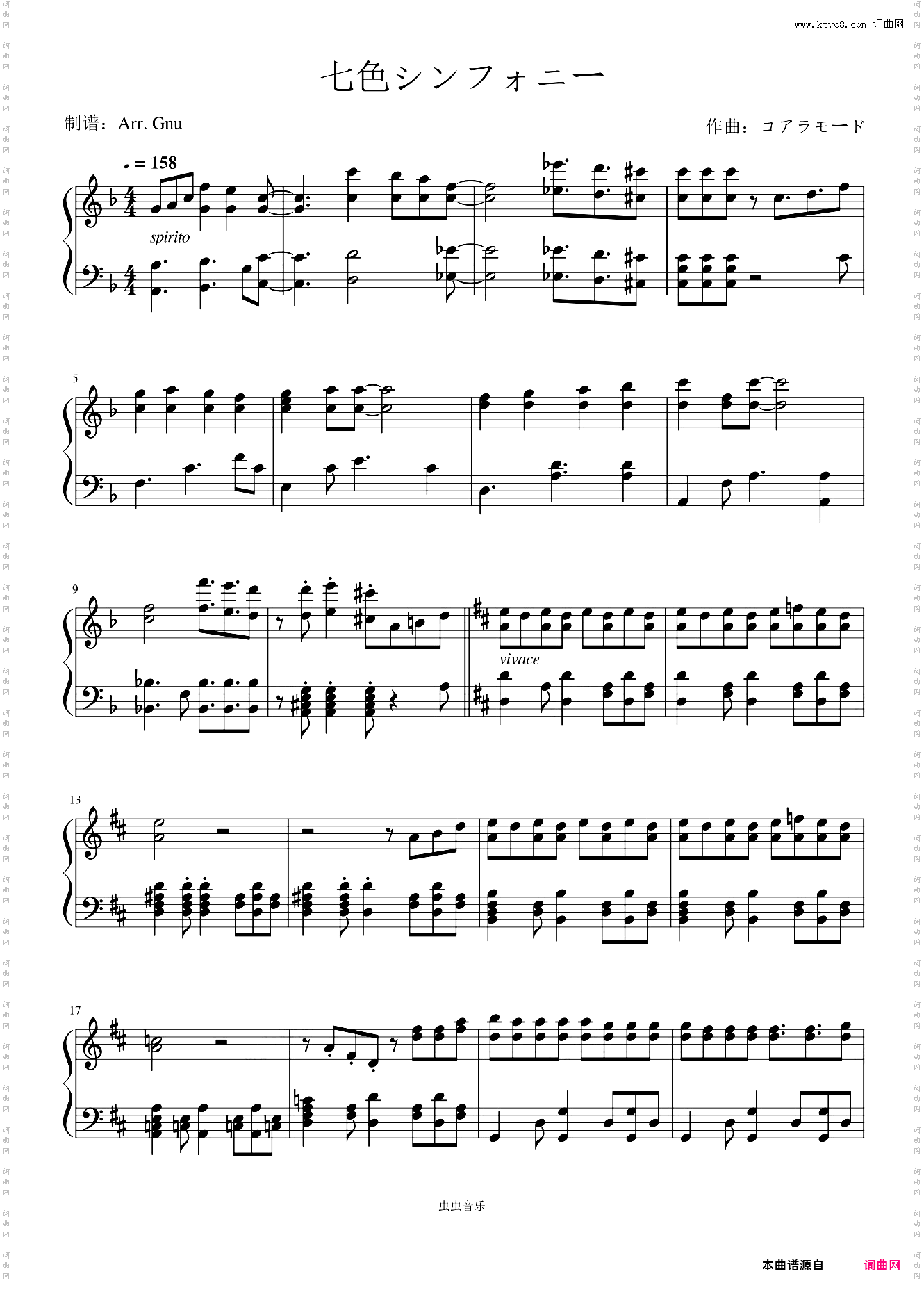 七色シンフォニー 《四月是你的谎言》OP2