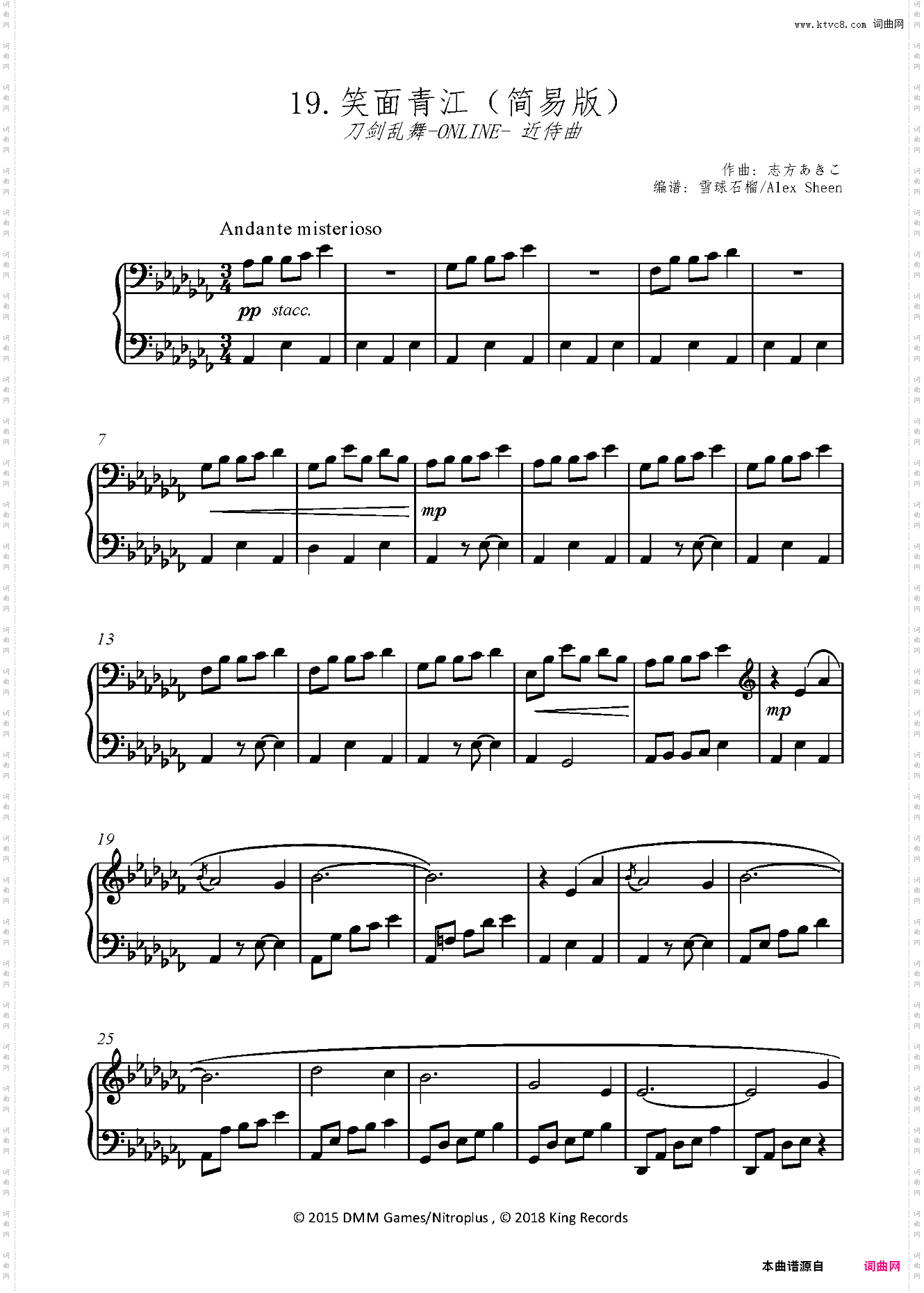 笑面青江 近侍曲 【刀剑乱舞】简易版