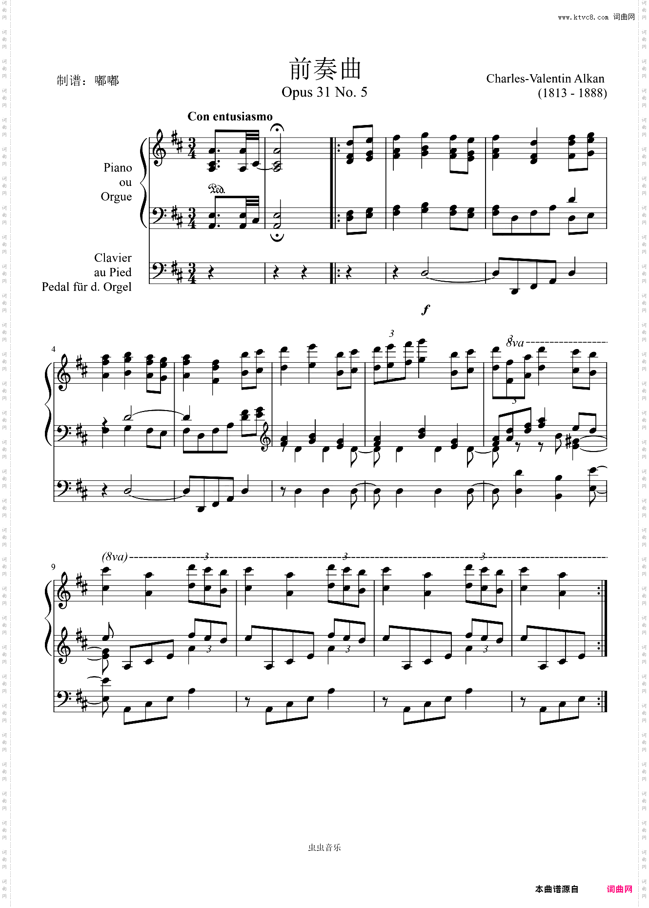 前奏曲阿尔坎——Op·31-No·5