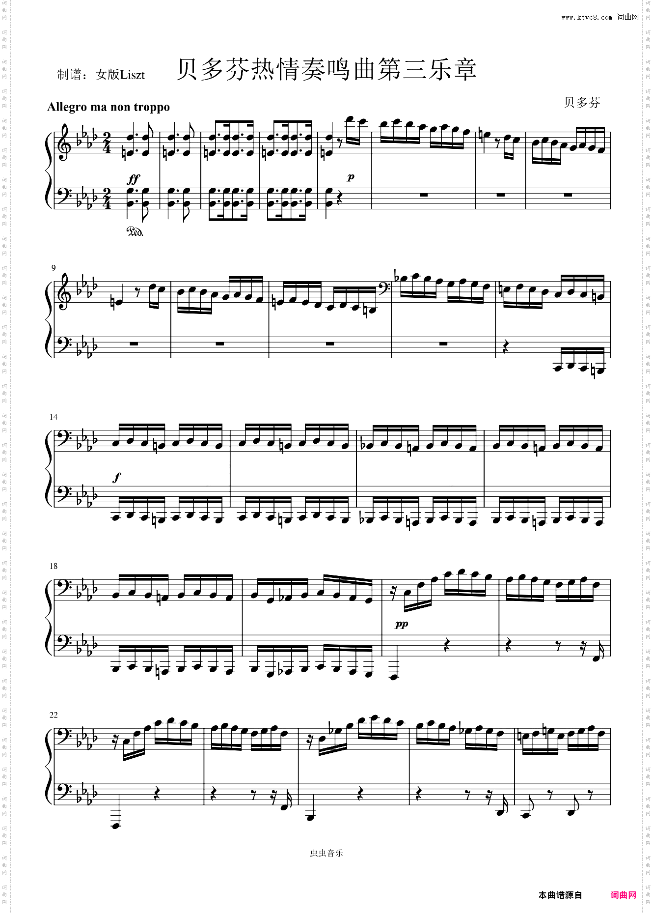 贝多芬热情奏鸣曲第三乐章 No·23, Op·57