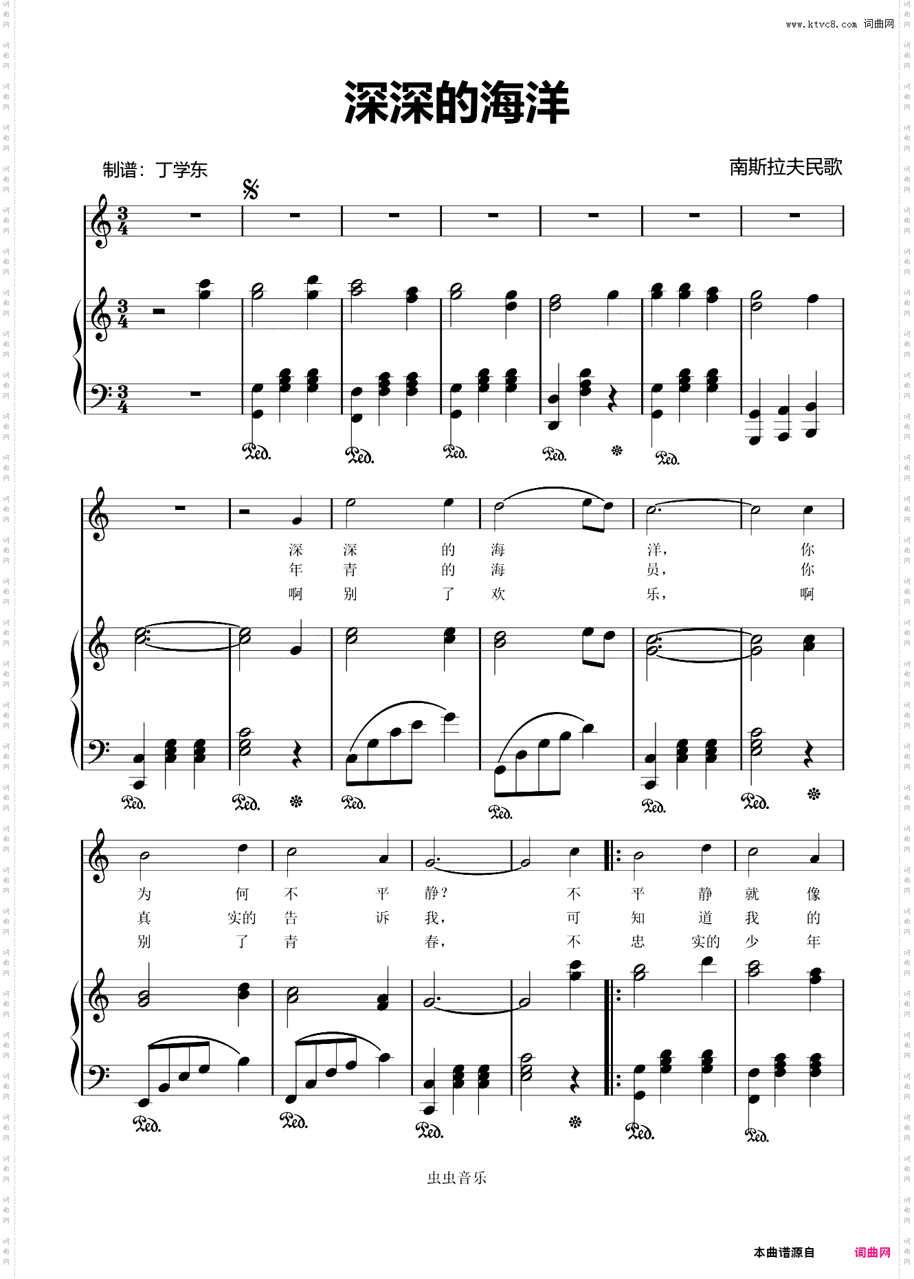 深深的海洋钢琴伴奏