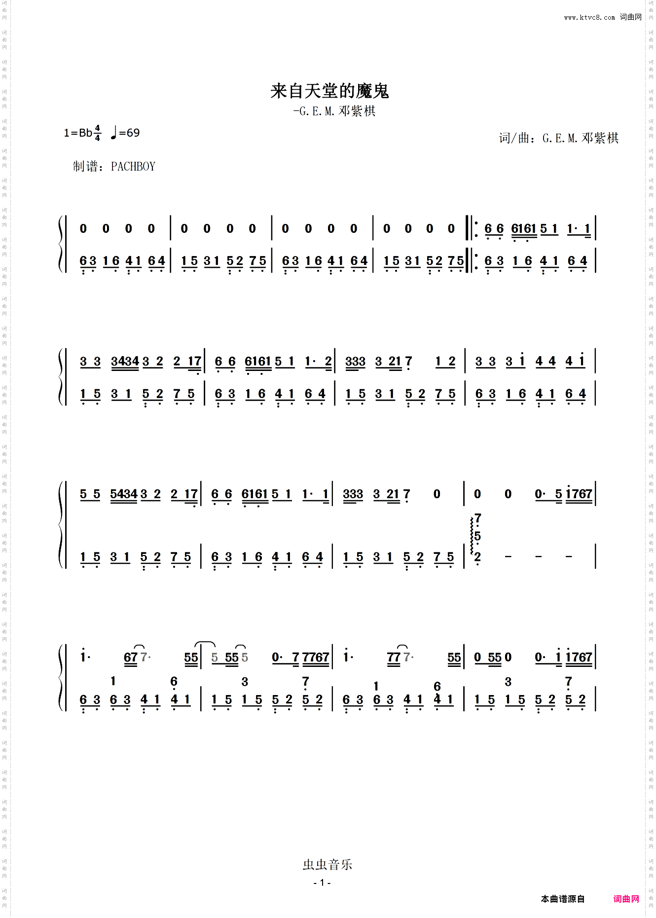 来自天堂的魔鬼【双手简谱】