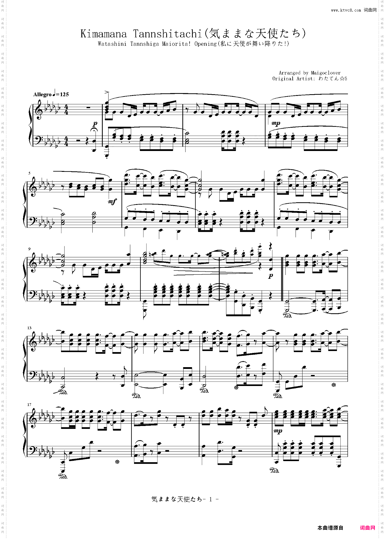 気ままな天使たち天使降临到了我身边!OP