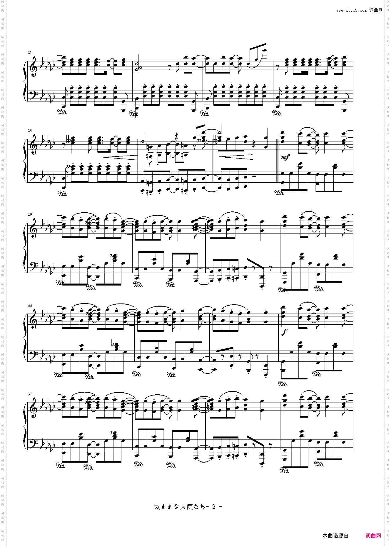 気ままな天使たち天使降临到了我身边!OP