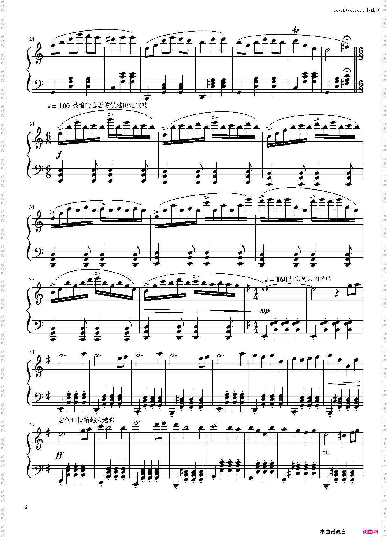 吱吱与青玄之舞