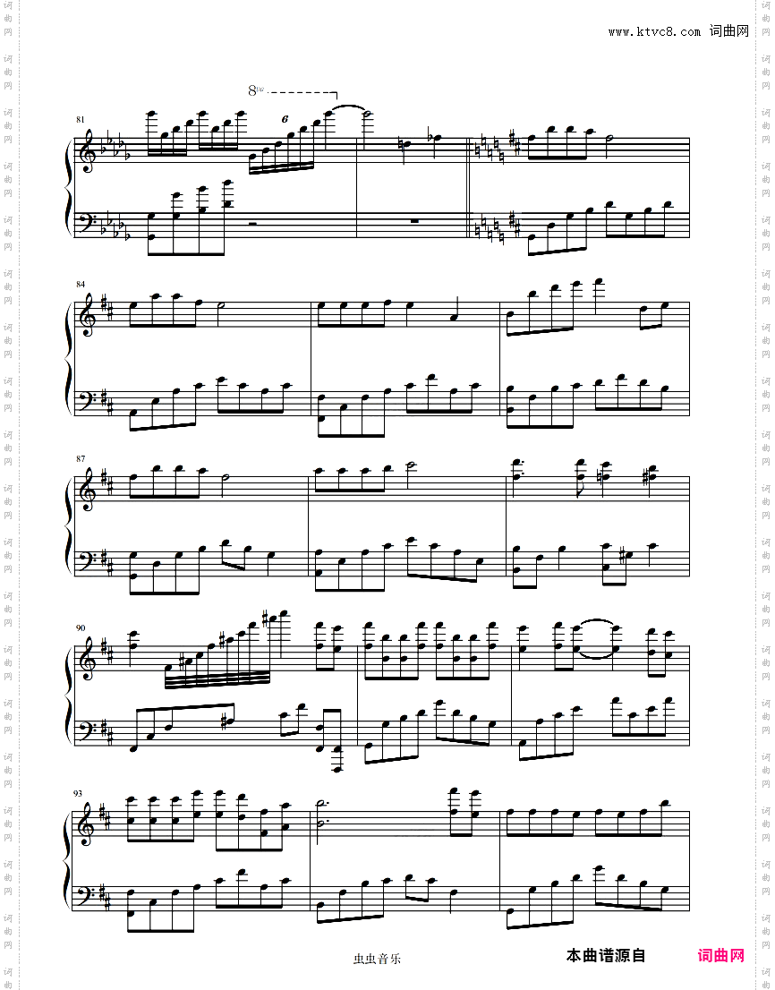 情人咒——《琉璃美人煞》片尾曲