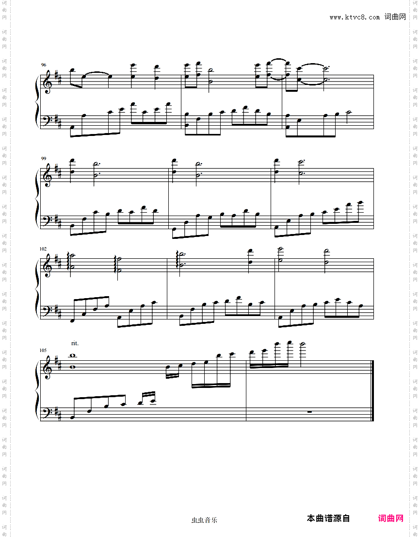 情人咒——《琉璃美人煞》片尾曲