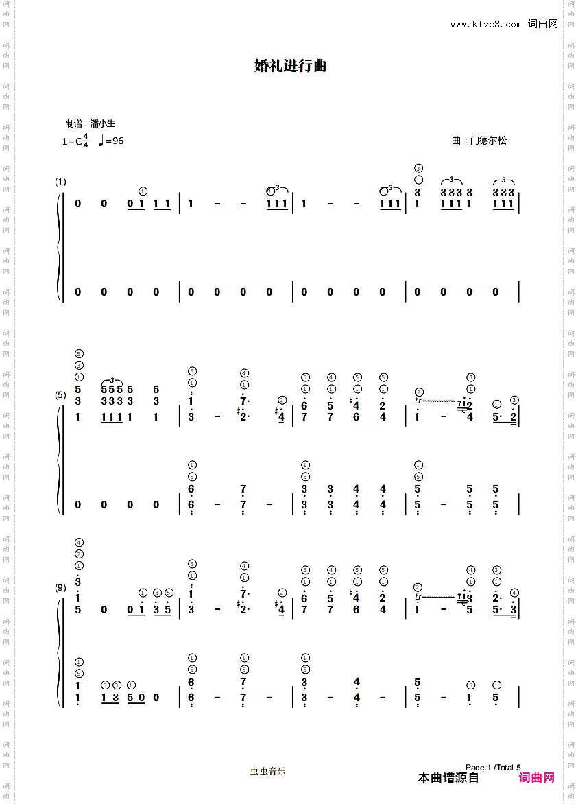 【双手简谱】 婚礼进行曲 带指法 C调 门德尔松