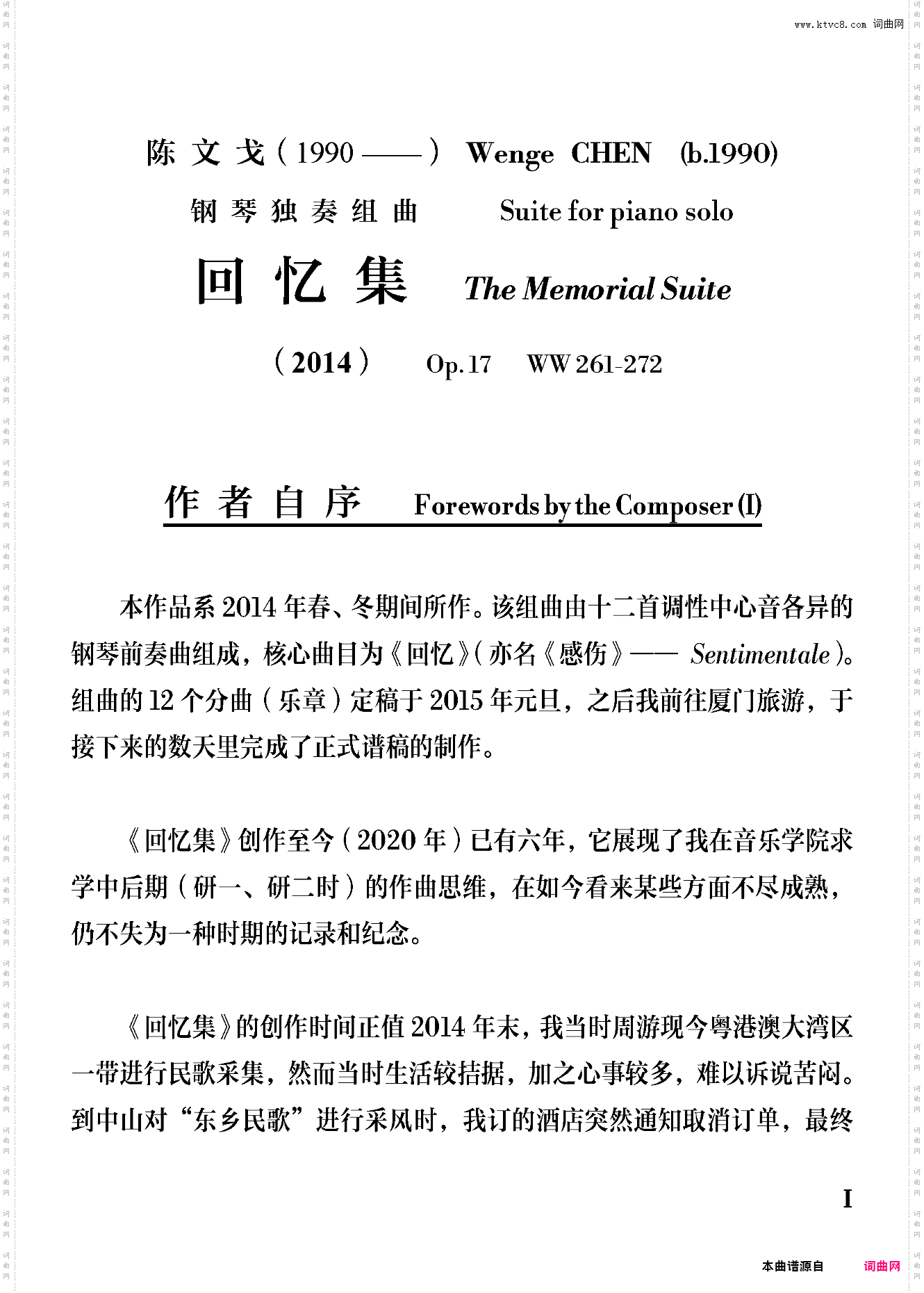 Sentimentale 感伤回忆选自《回忆集》 陈文戈
