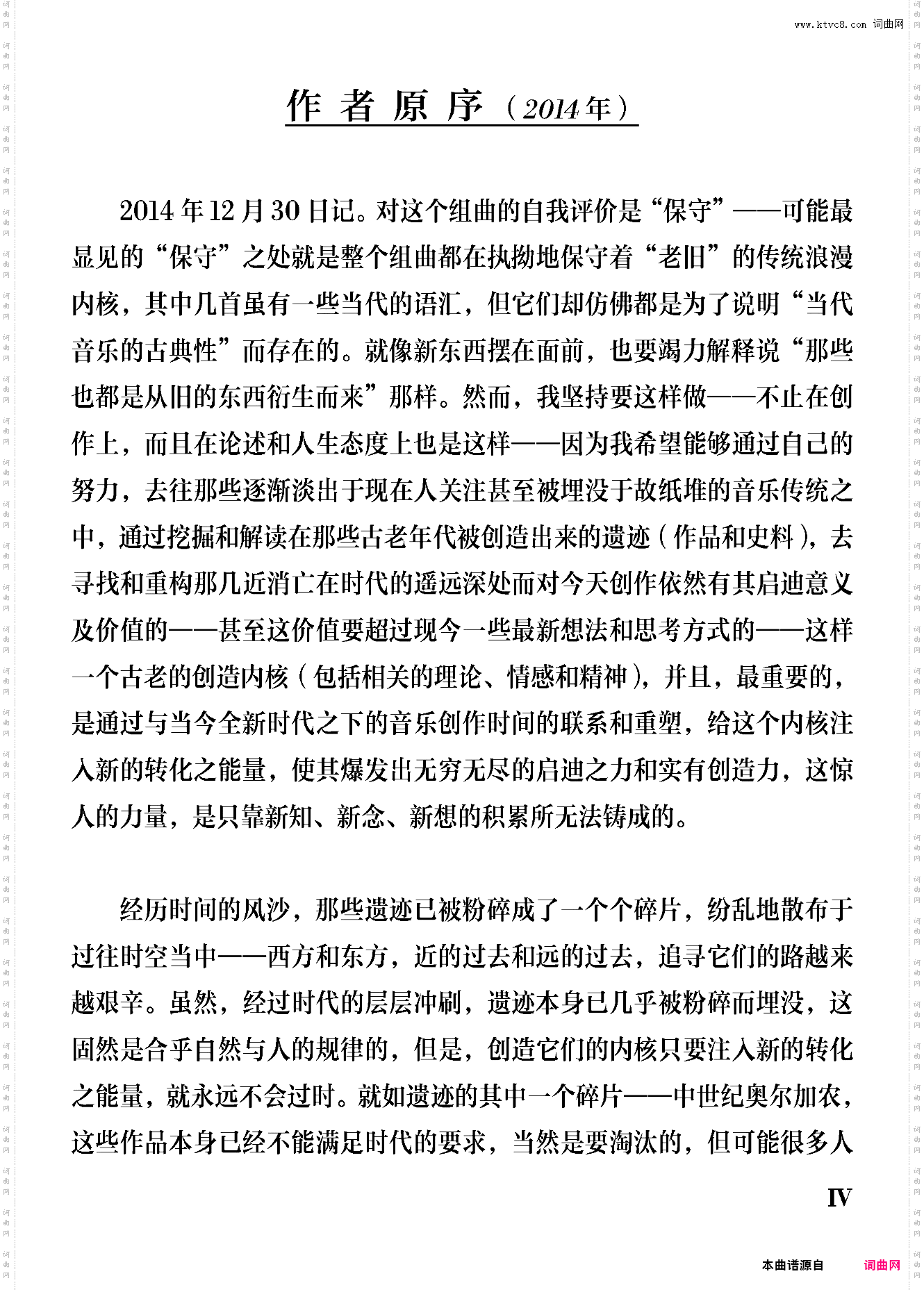 Sentimentale 感伤回忆选自《回忆集》 陈文戈