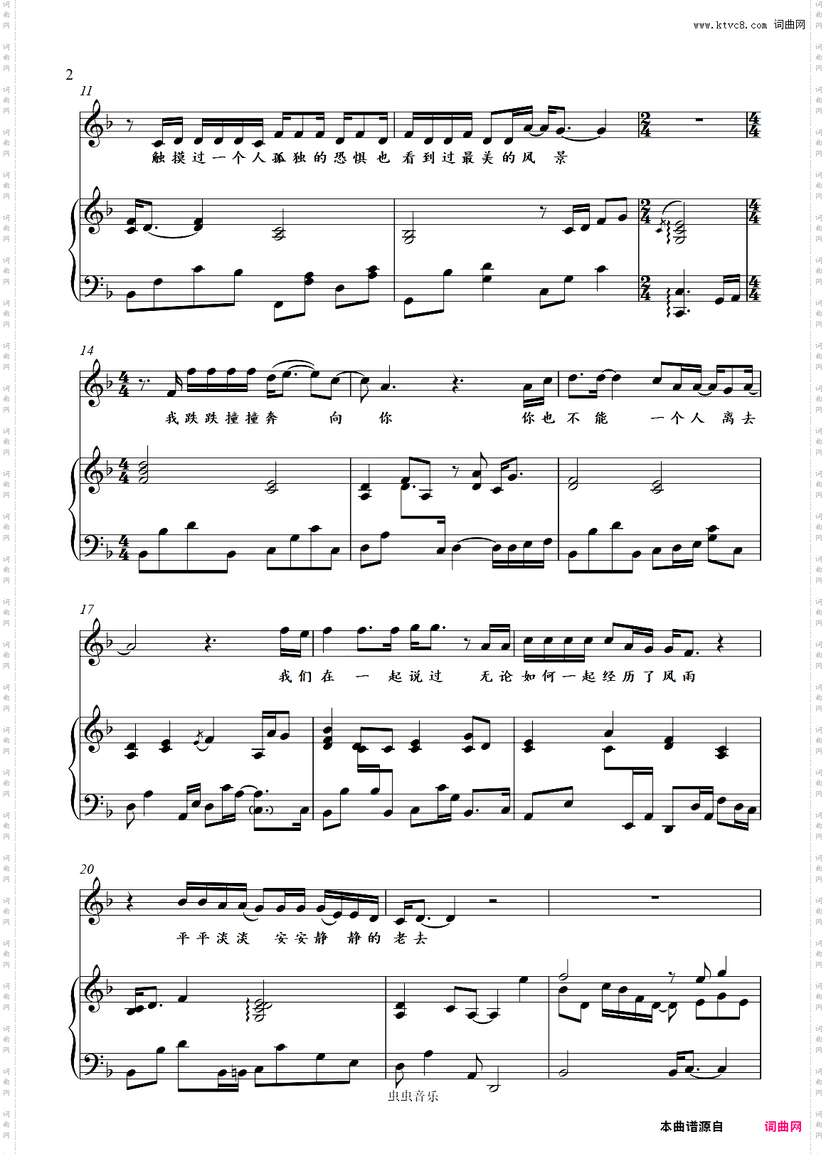 多想在平庸的生活拥抱你-金老师弹唱谱