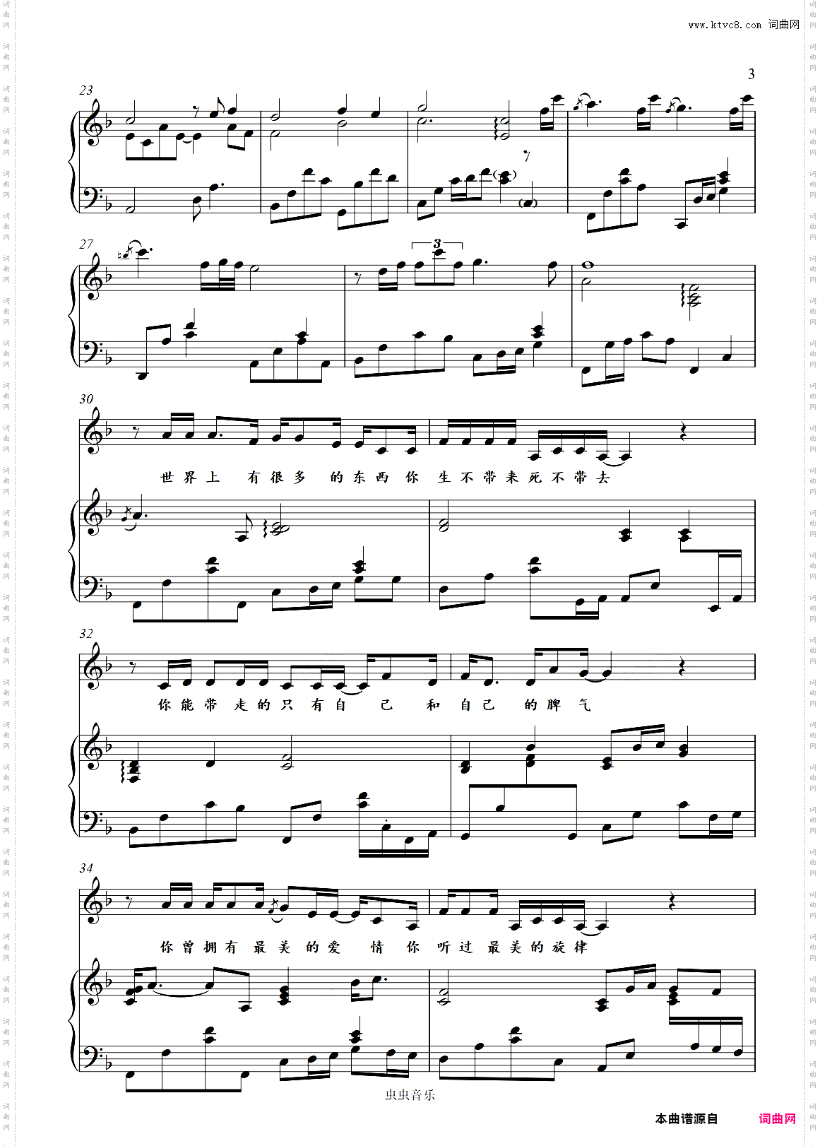 多想在平庸的生活拥抱你-金老师弹唱谱