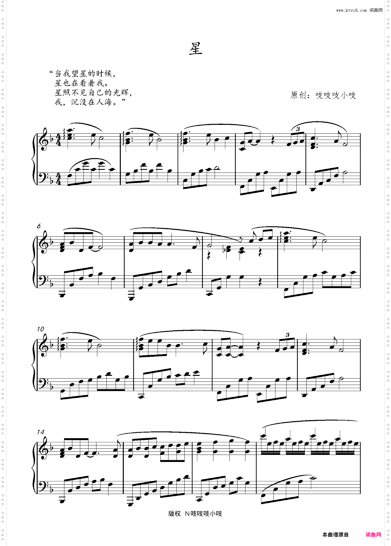 星