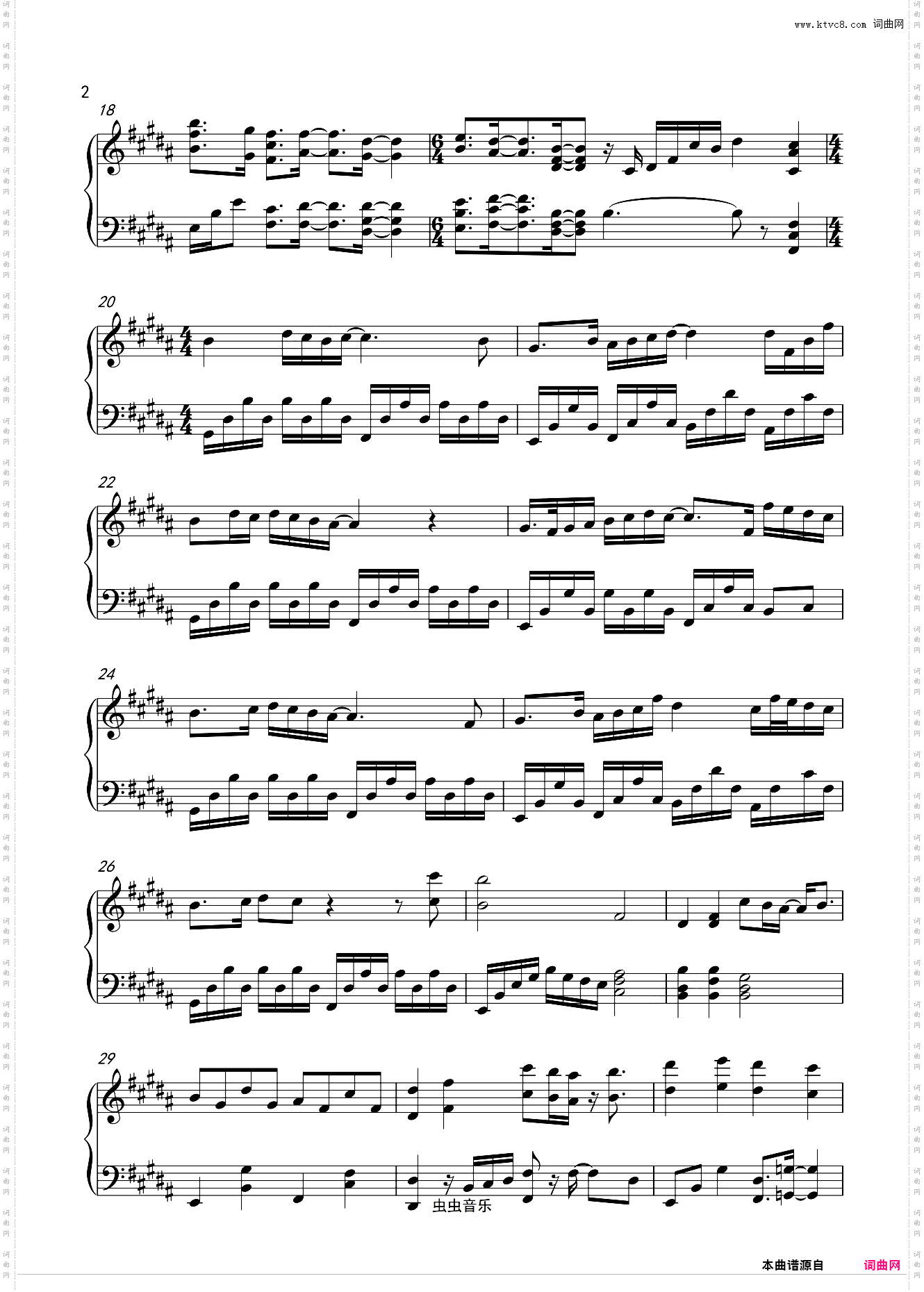 我在未来等你伴奏