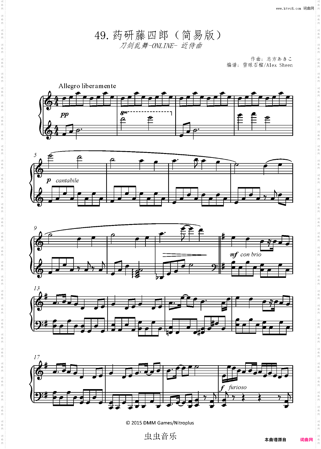药研藤四郎 近侍曲 【刀剑乱舞】简易版