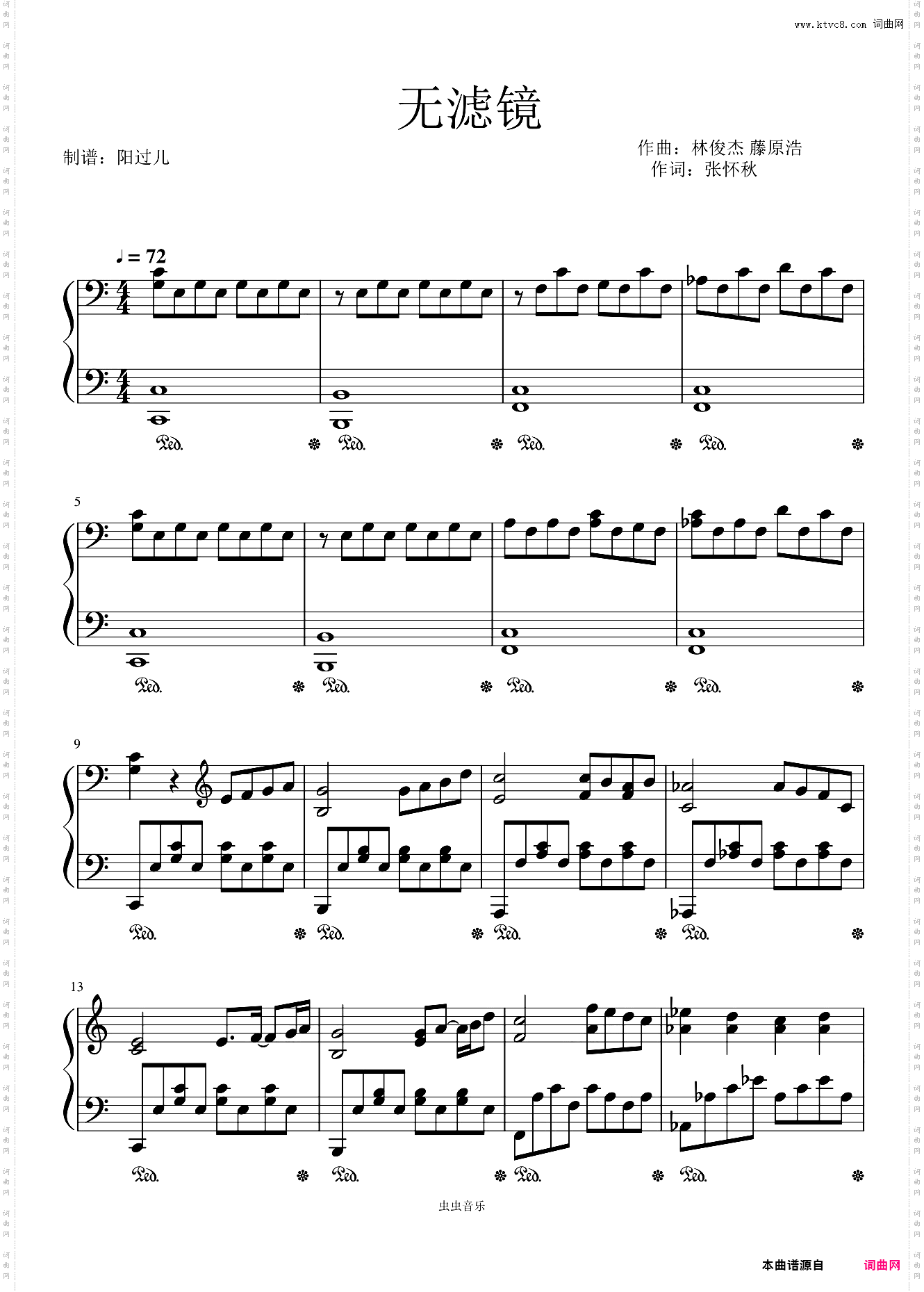 无滤镜 钢琴谱完整版 No Filter