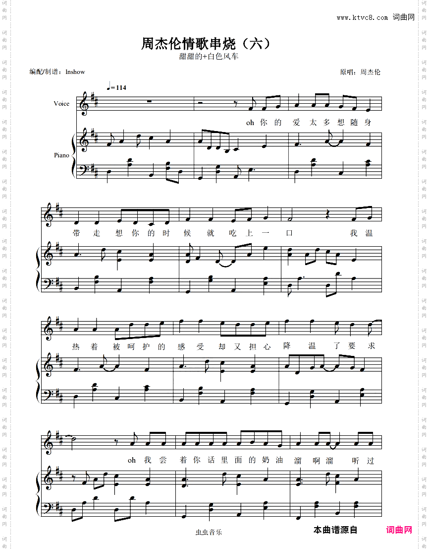 周杰伦情歌串烧六【弹唱谱】