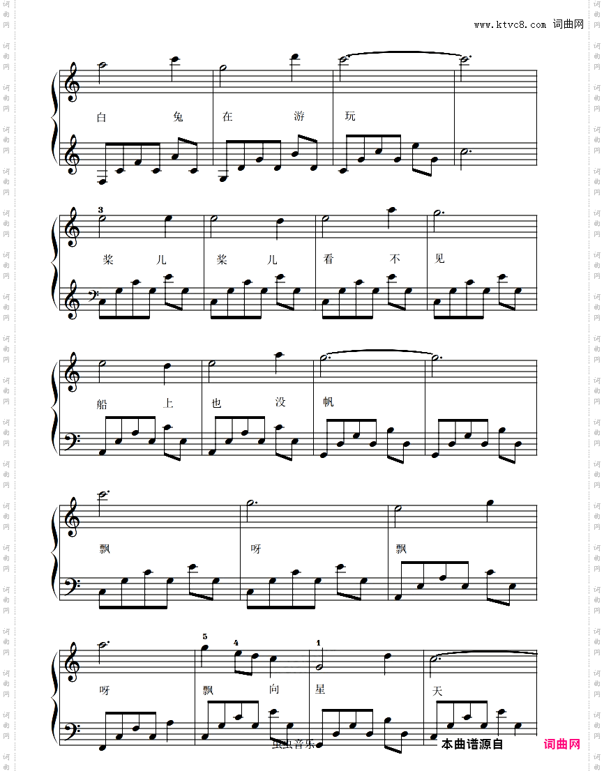 《小白船》带歌词。隐秘的角落插曲，初学者优美版poc编配