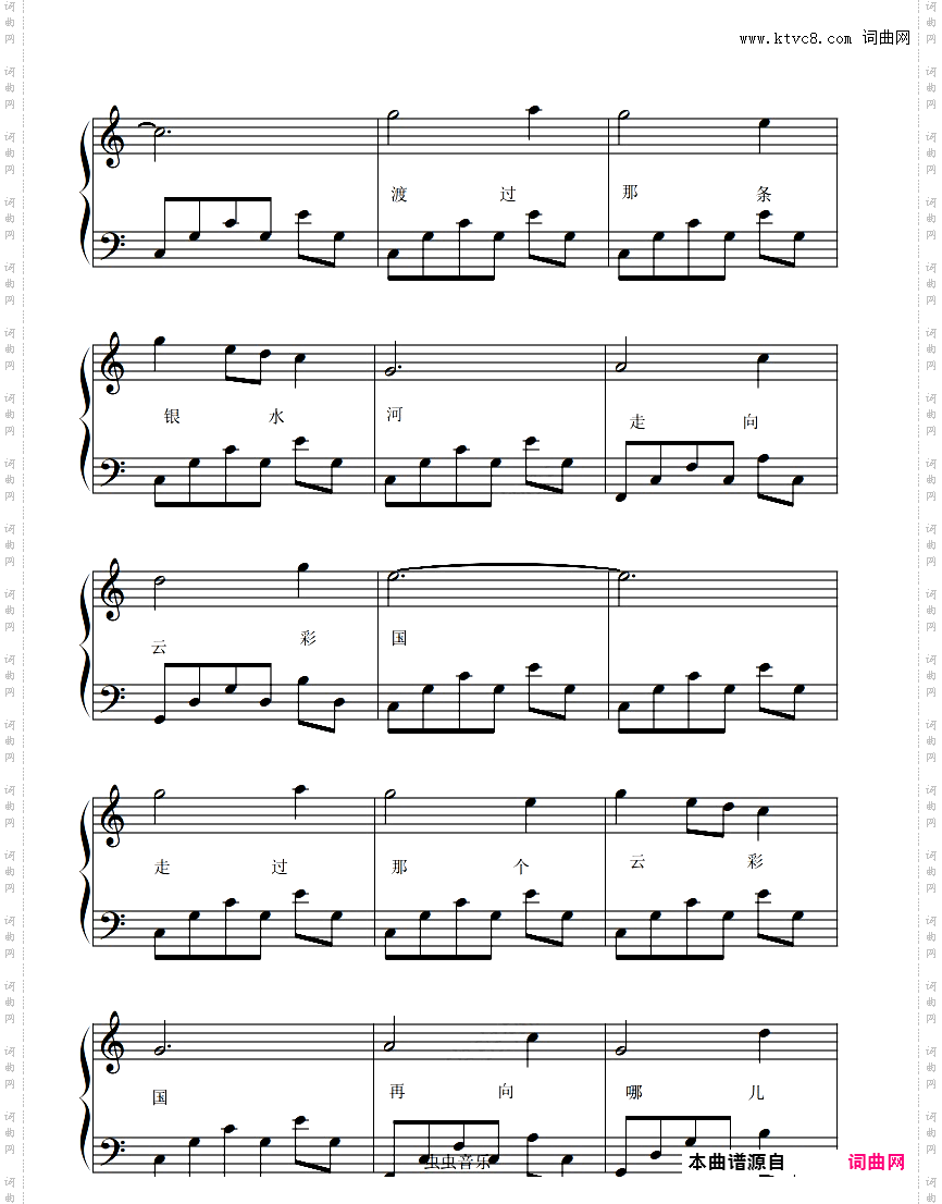 《小白船》带歌词。隐秘的角落插曲，初学者优美版poc编配