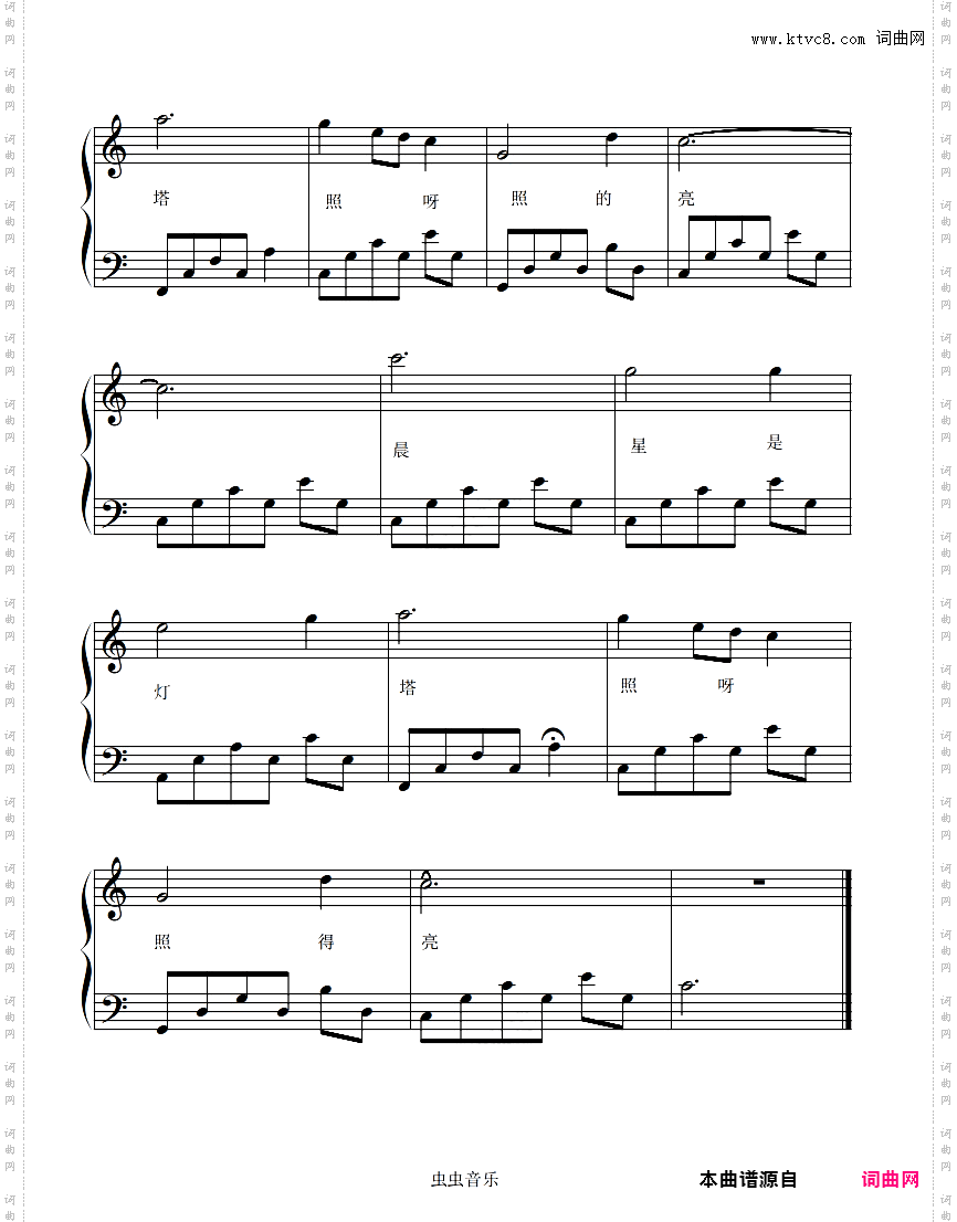 《小白船》带歌词。隐秘的角落插曲，初学者优美版poc编配