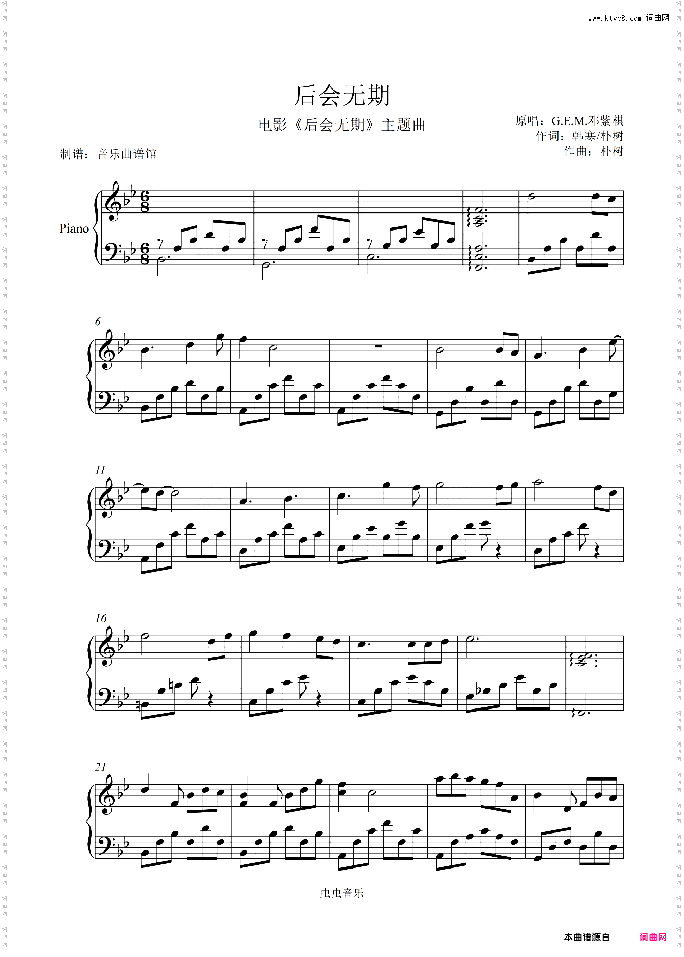 后会无期【选自电影《后会无期》主题曲】G·E·M·邓紫棋 The End Of The World