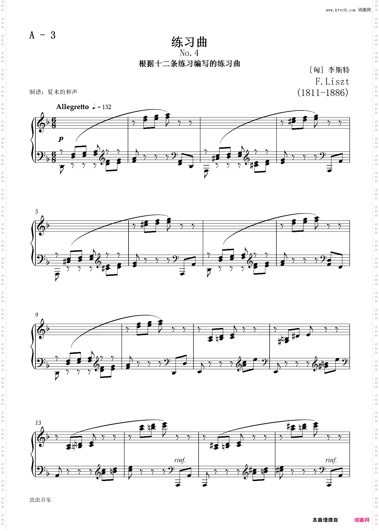 【七级】A-3 练习曲2019新版钢琴考级