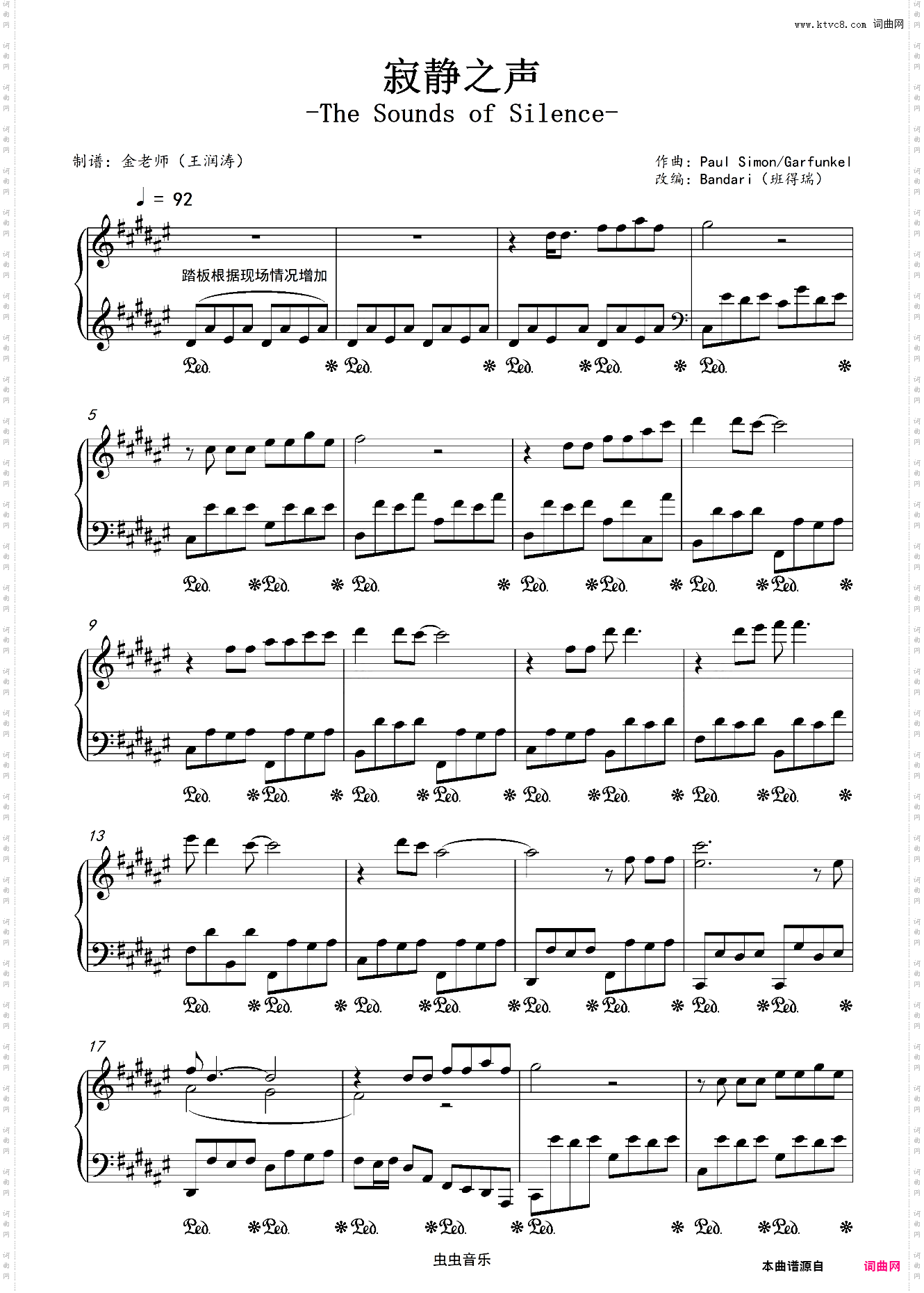 The Sound of Silence寂静之声-金老师原声独奏谱