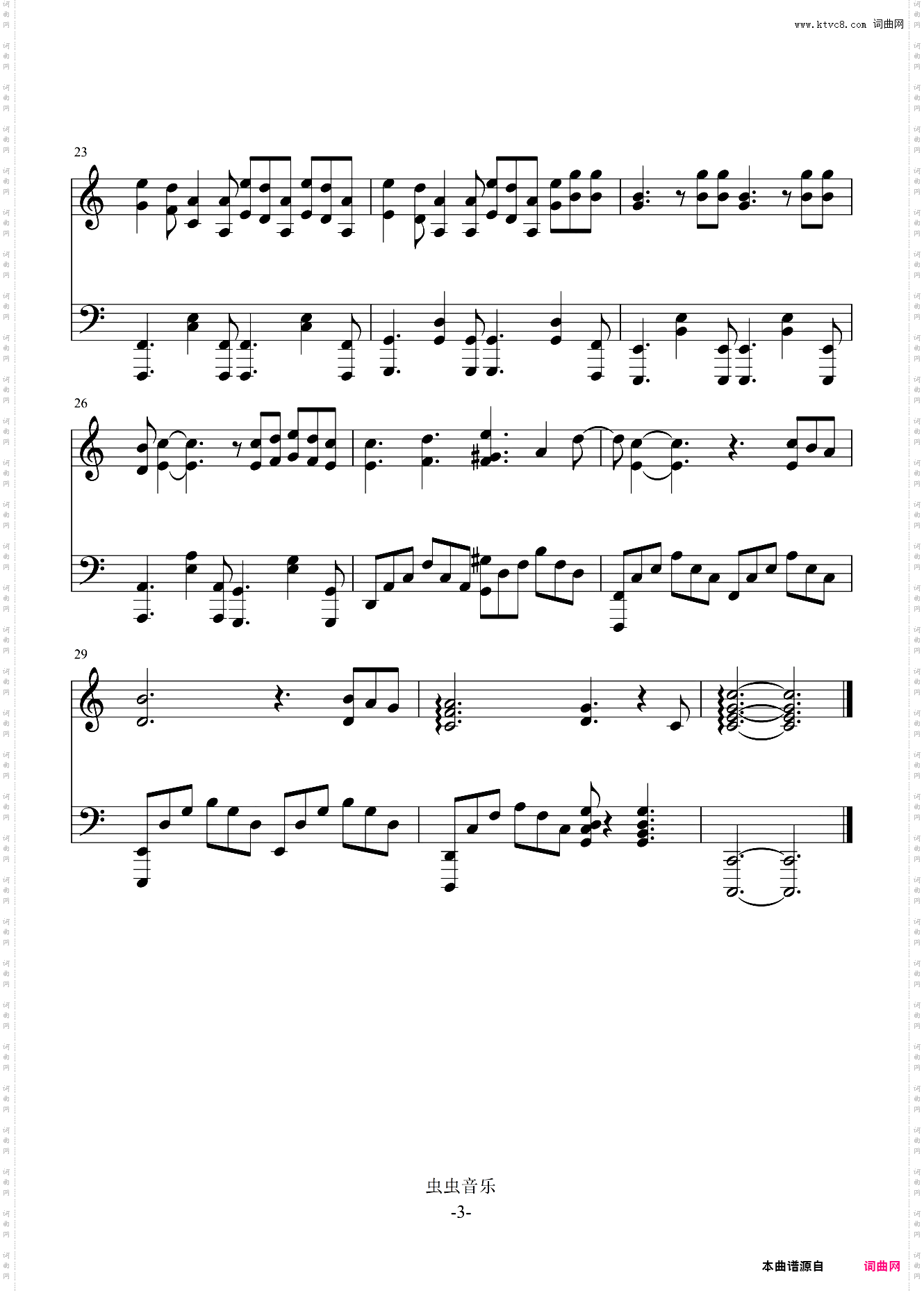 Wonderful U 简易版 C调 独奏