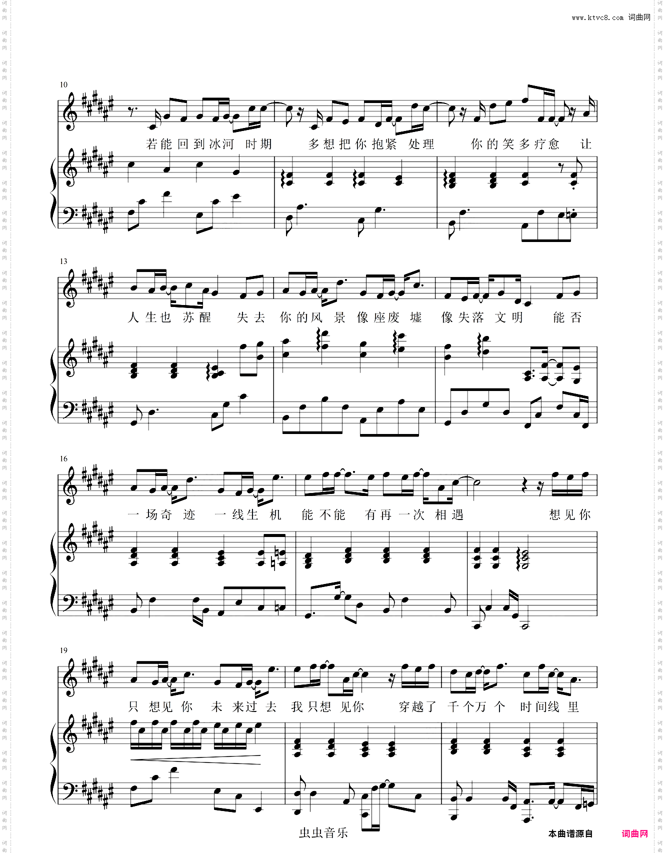 八三夭 - 想见你想见你想见你【弹唱谱】