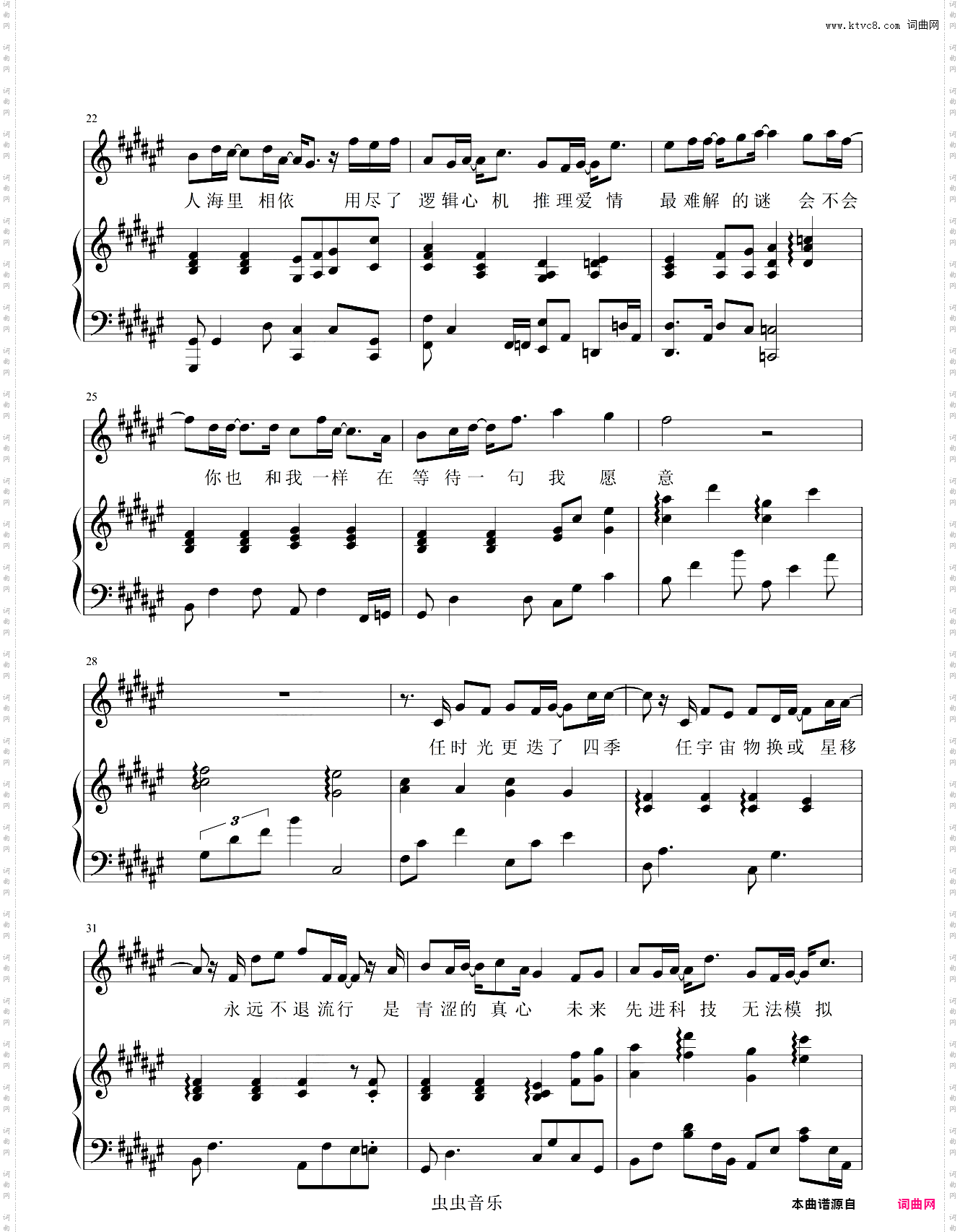 八三夭 - 想见你想见你想见你【弹唱谱】