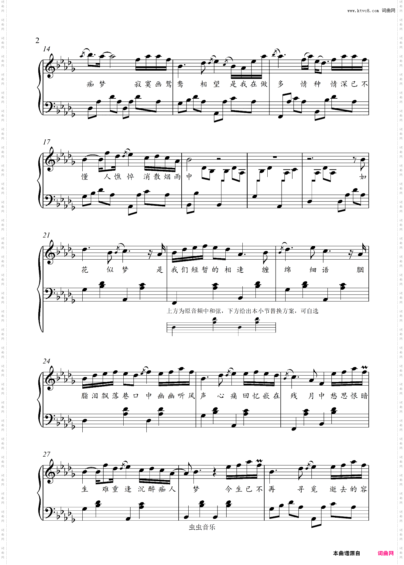 多情种-金老师钢琴独奏谱