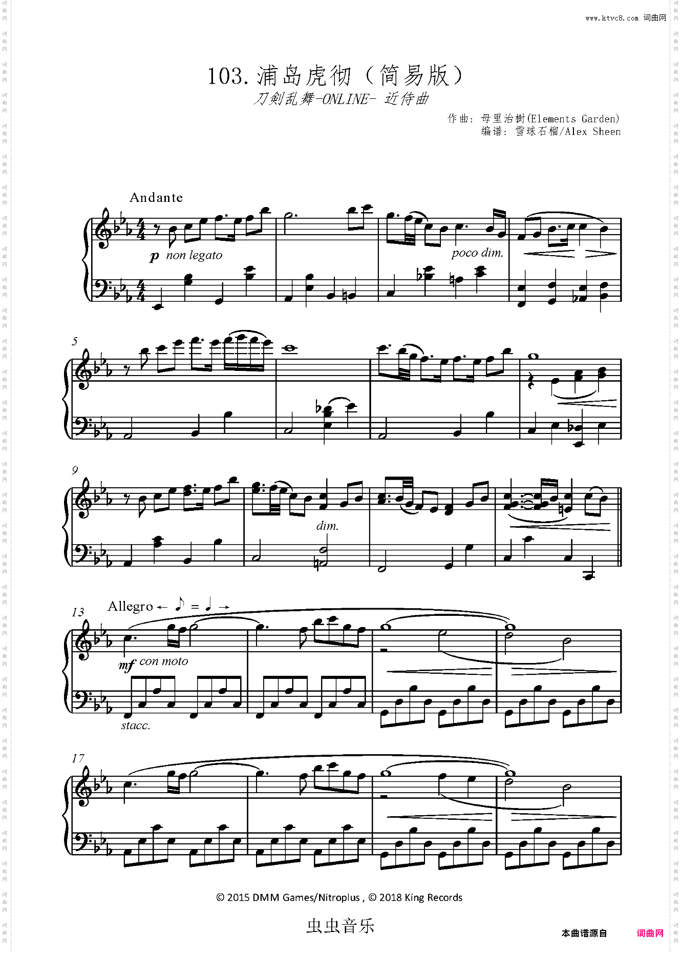 浦岛虎彻 近侍曲 【刀剑乱舞】简易版