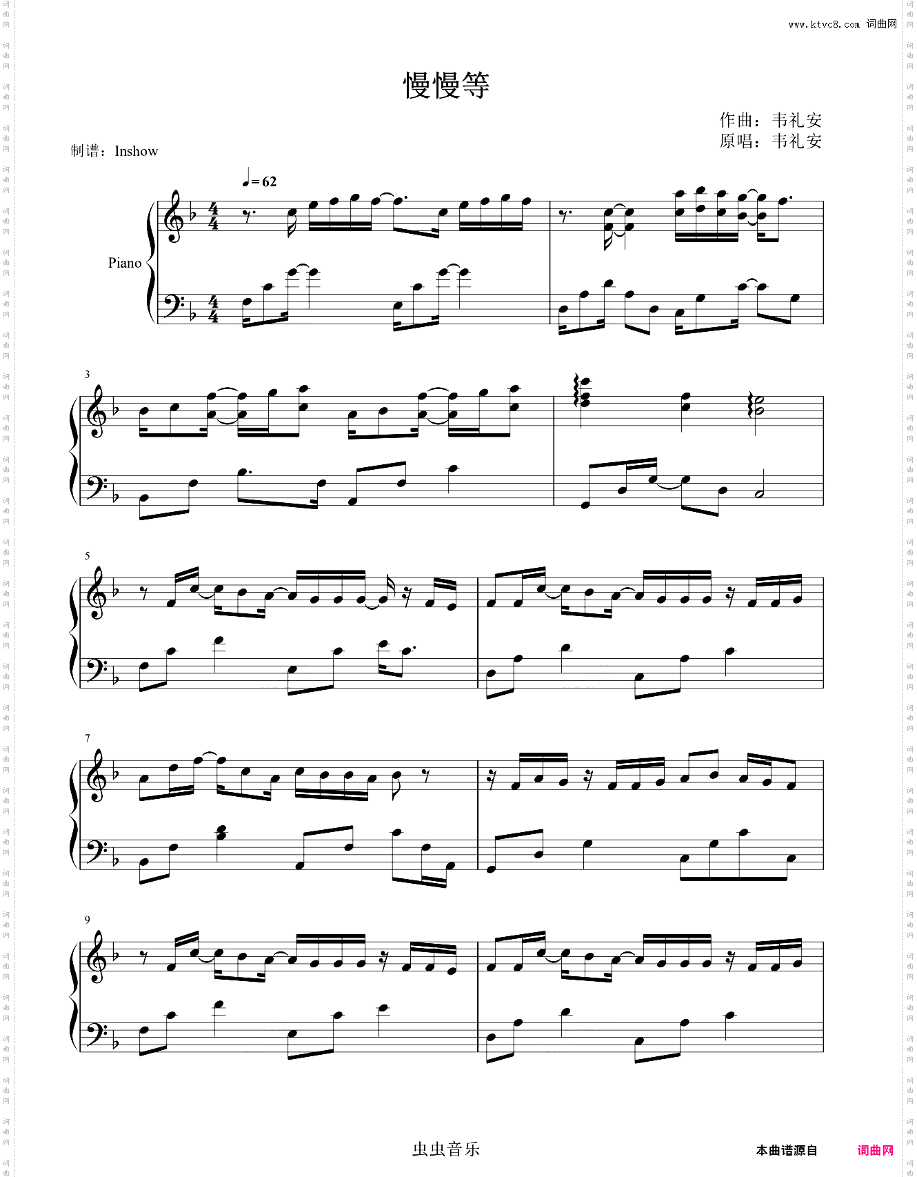 韦礼安 - 慢慢等【独奏谱】