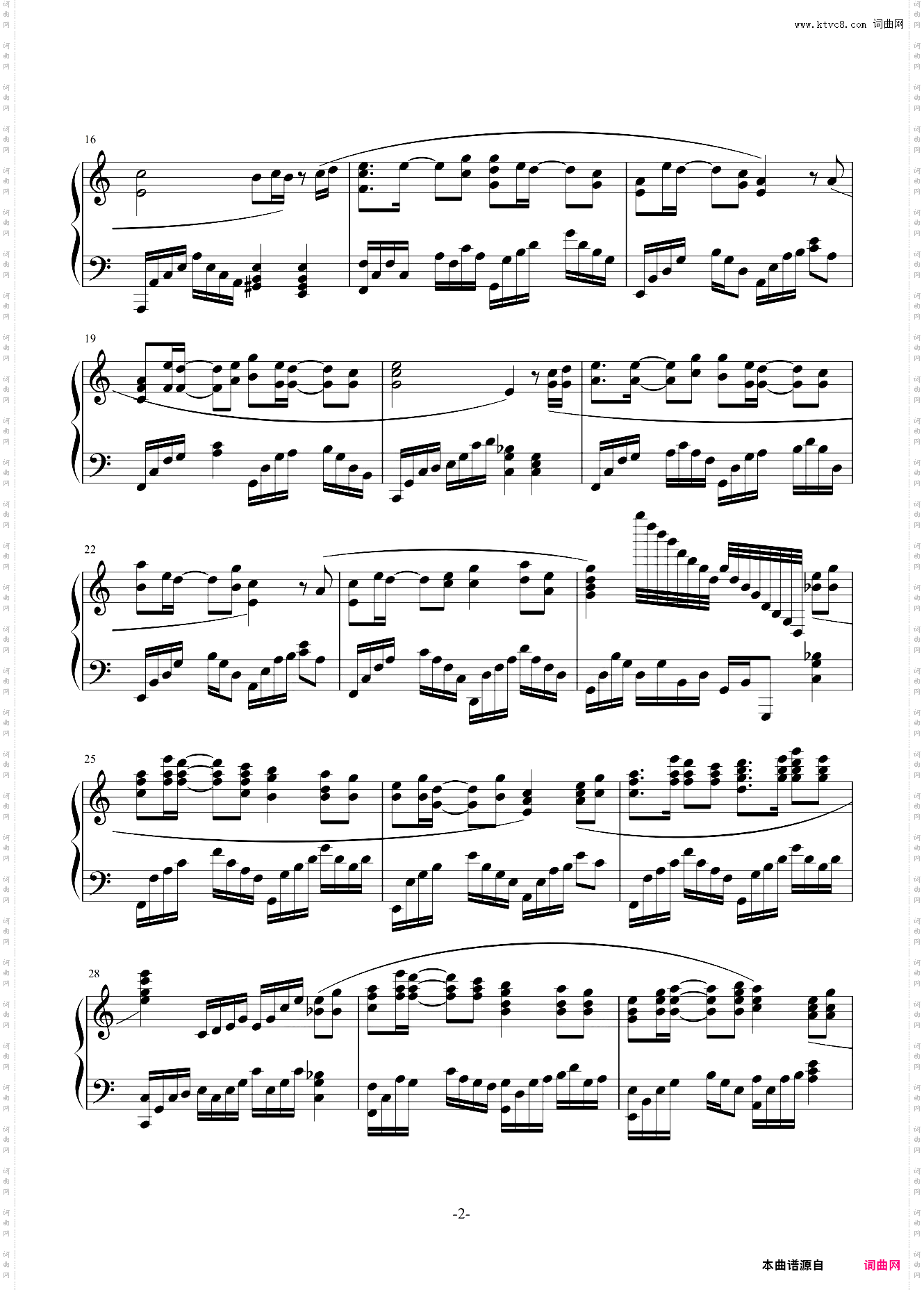 十年人间——《盗墓笔记》同人曲