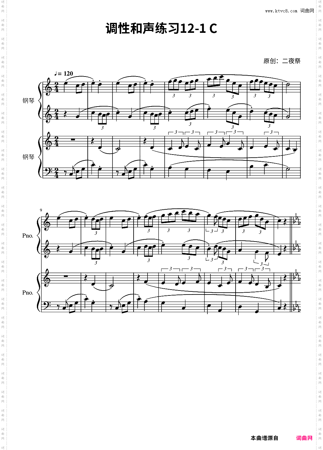 调性和声练习12-1 C