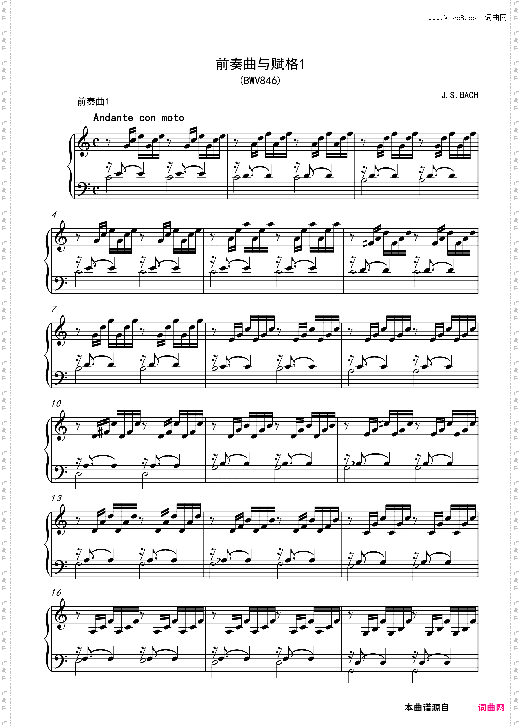 前奏曲1 BWV846前奏曲与赋格1