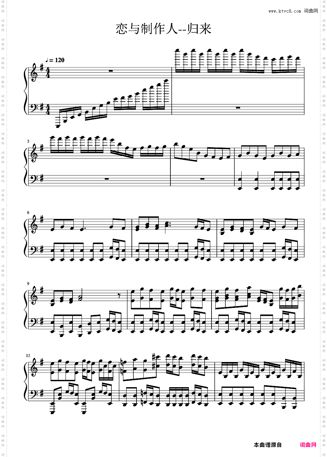 恋与制作人——归来4分钟版