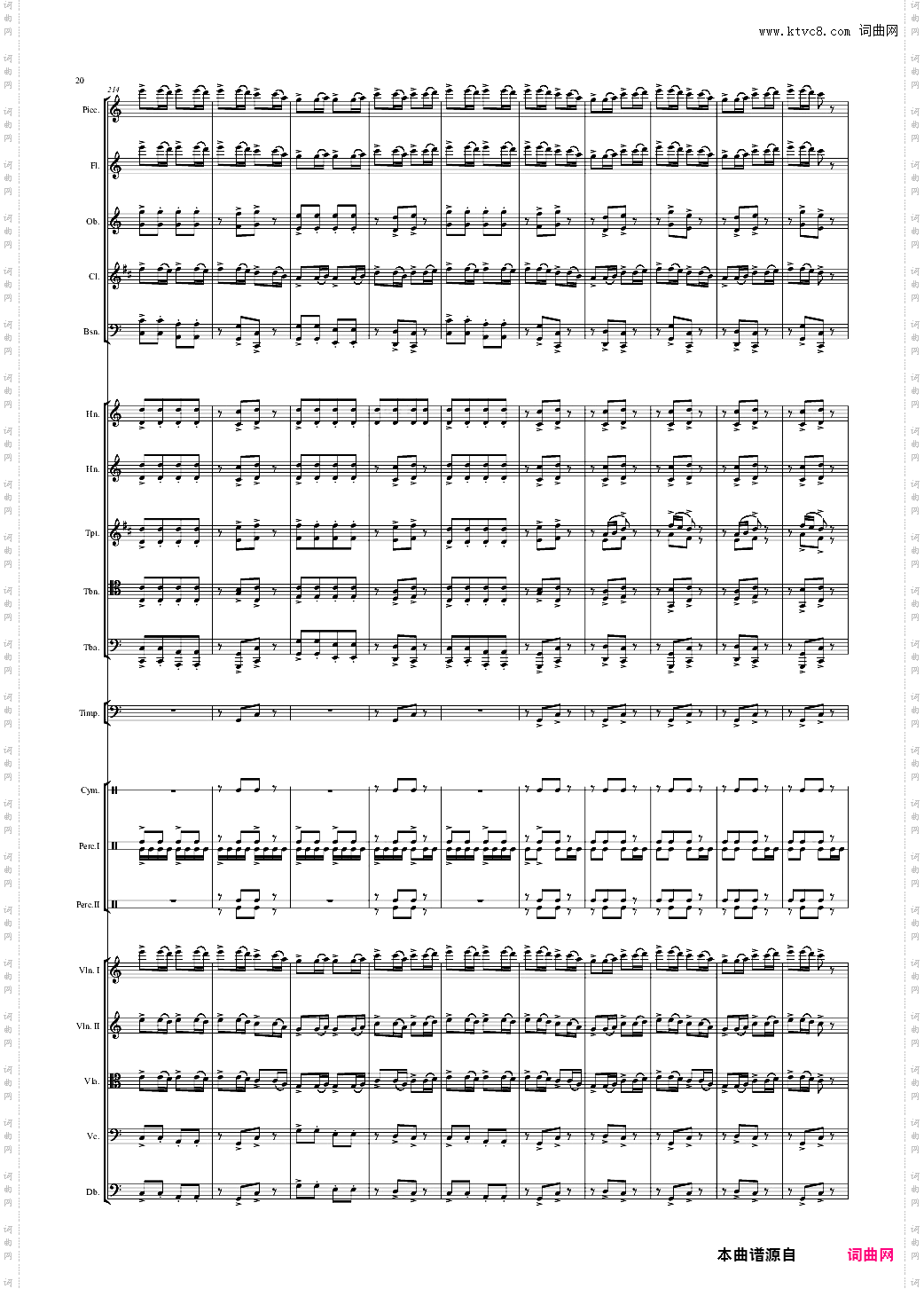 春节序曲