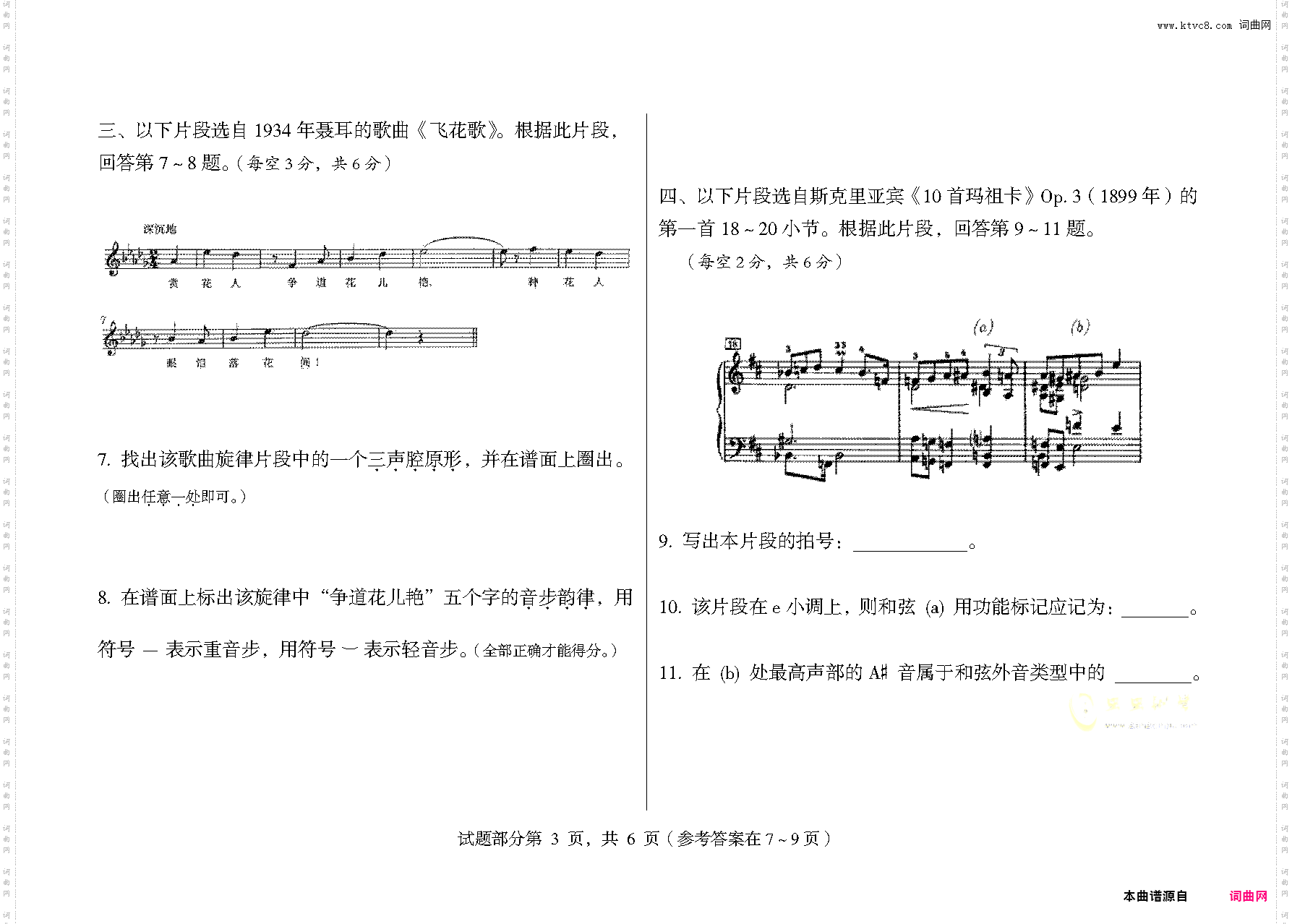 最后一份试卷。。