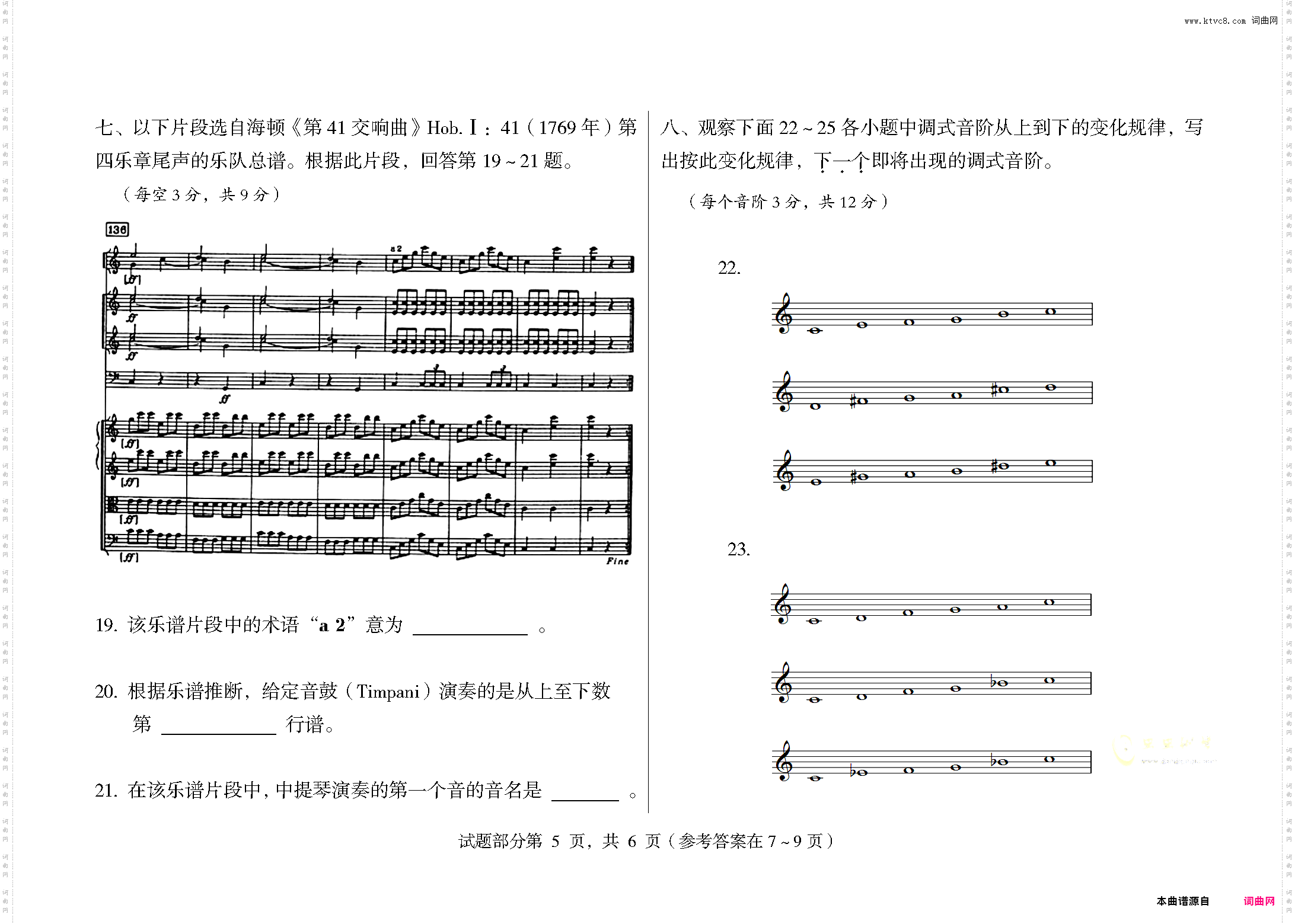 最后一份试卷。。
