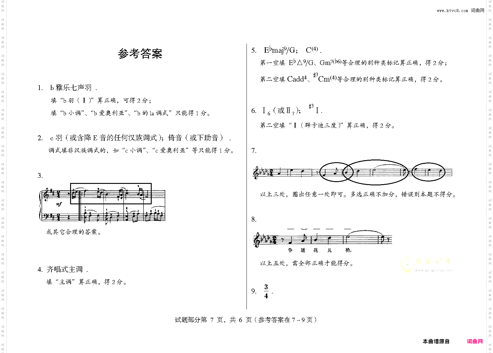 最后一份试卷。。