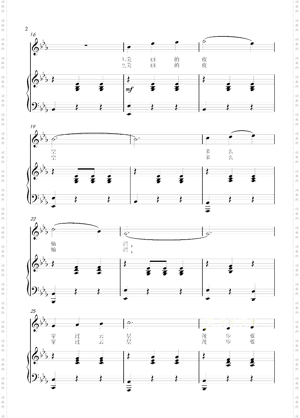航天圆舞曲