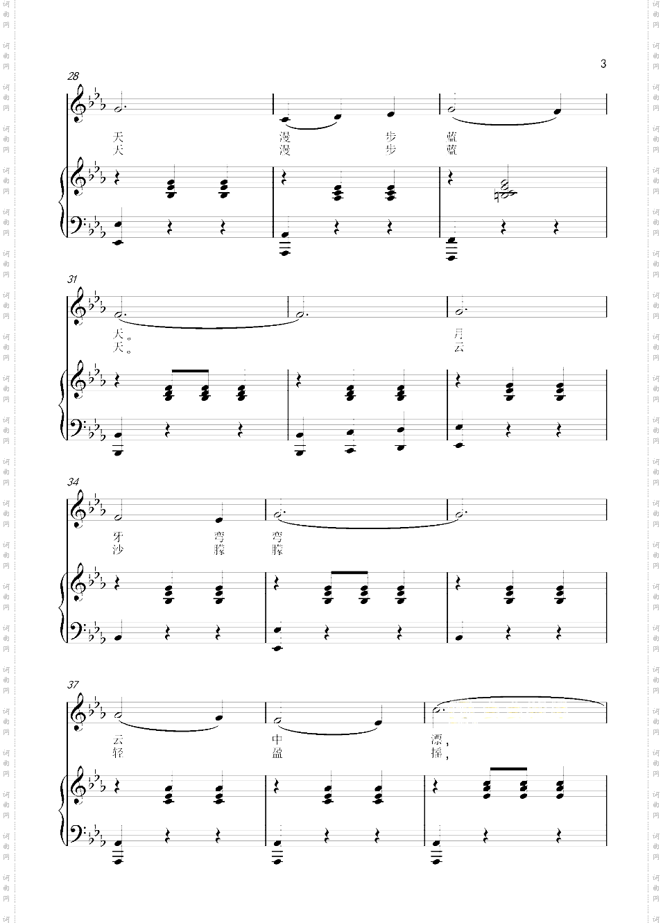 航天圆舞曲