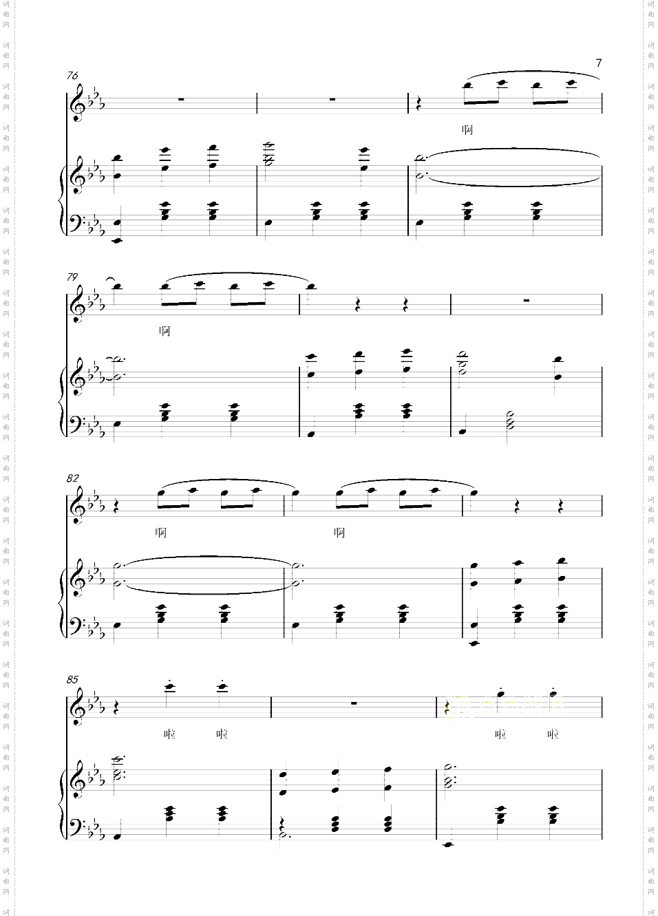 航天圆舞曲