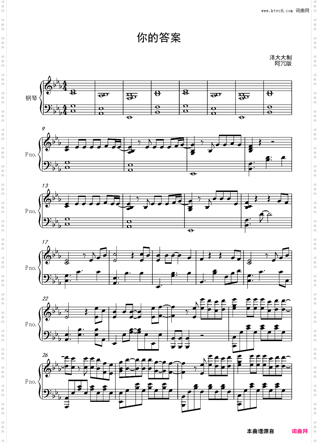 你的答案完美独奏版