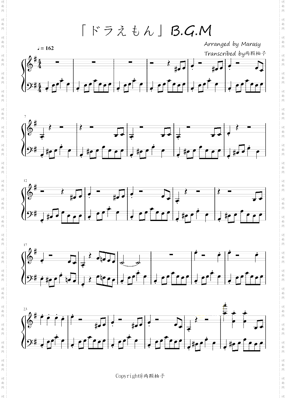 【触手猴】「ドラえもん」B·G·M