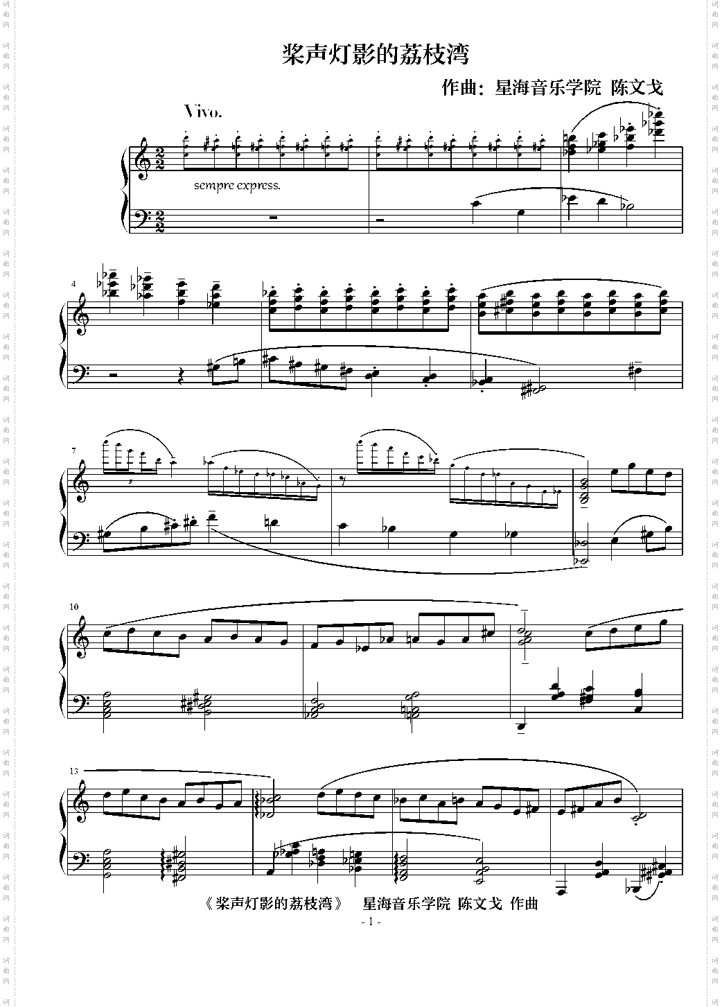 桨声灯影的荔枝湾