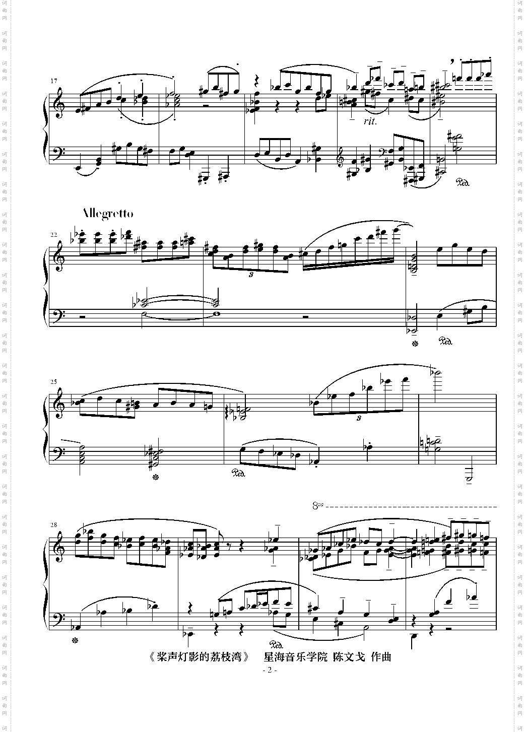 桨声灯影的荔枝湾